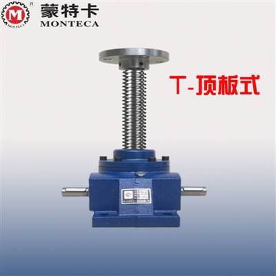 T字型頂板頭絲桿升降機
