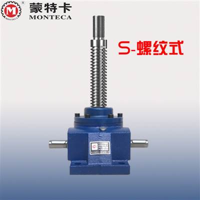 S型螺紋頭絲桿升降機